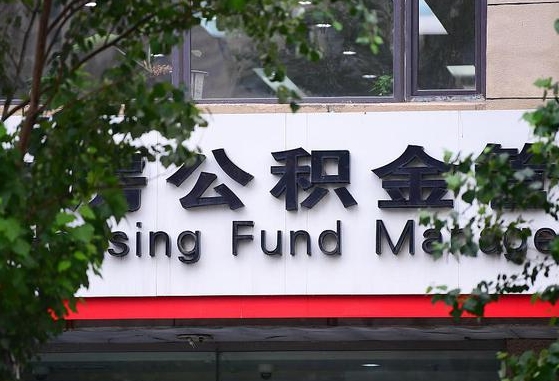 公积金要取-大连公积金代办平台